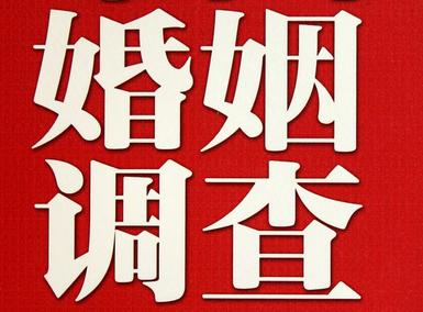 「乌达区福尔摩斯私家侦探」破坏婚礼现场犯法吗？