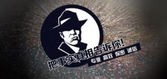 乌达区私家调查公司的几大原则